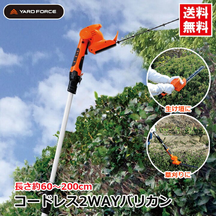 入手困難 YARD FORCE 2wayバリカン2 12Vコードレス 充電式 ハンディ 芝刈り機 fucoa.cl 入手困難 YARD FORCE 2wayバリカン2 12Vコードレス 充電式 ハンディ 芝刈り機 fucoa.cl