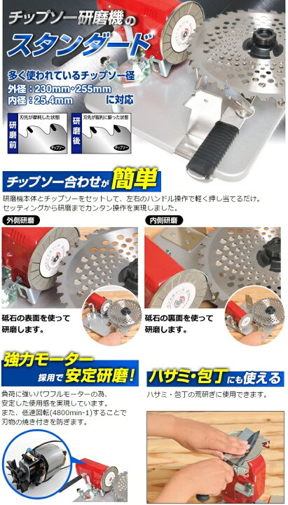 楽天市場】ニシガキ チップソー 研磨機 カンタン刃とぎ N-840 草刈機 