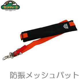 セフティ3 防振 肩掛バンド シングル KB-25A 草刈り機 芝刈り機 作業用保護具 刈払機用肩掛バンド 電動 充電式 エンジン式 部品