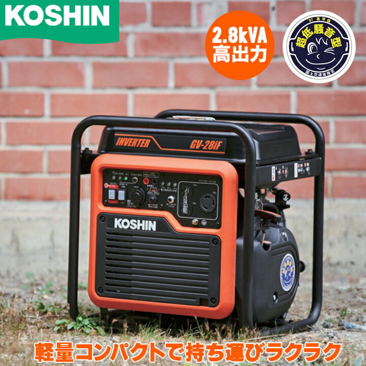 楽天市場】工進 発電機 インバーター型 小型 静音 オープン 