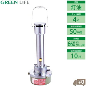 GREENLIFE ビニールハウス 暖房 ハウスヒーター 灯油 温室 ヒーター DTR2 農業用 オイルヒーター 小型 暖房機 ビニールハウスヒーター 温室ハウス 灯油ヒーター ストーブ