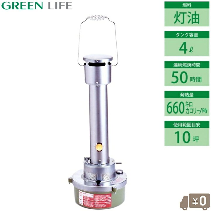 楽天市場】GREENLIFE ビニールハウス ハウスヒーター 灯油 温室 