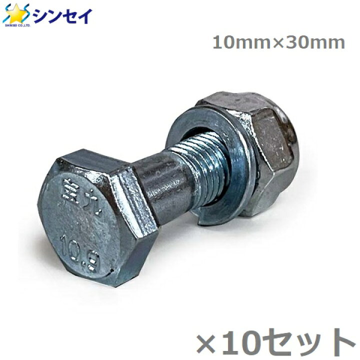楽天市場 トラクター爪 ボルト 10個セット 10mm 30mm トラクター用 耕運爪 耕うん爪 ｓ ｓ ｎ