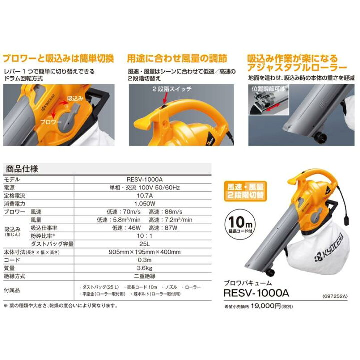 楽天市場】京セラ ブロワバキューム ダスト袋付 ブロアバキューム 