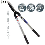 葛城山 刈込鋏 強力 軽い 枝切りはさみ 刈り込みばさみ 刈込バサミ 枝切りバサミ 刈込ばさみ 剪定ばさみ …