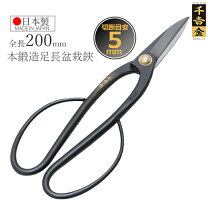 楽天市場】昌国 盆栽 鋏の通販