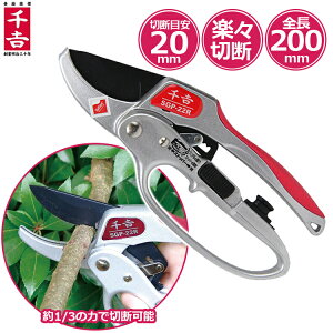 剪定ばさみ ラチェット式 剪定バサミ 剪定鋏 枝きりはさみ 小枝きり 小型 女性