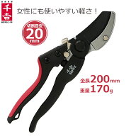 千吉 剪定ばさみ 強力 太枝用 剪定鋏 Wグリップ SGFP-6 グラスファイバーグリップ 太枝切 剪定バサミ 枝…