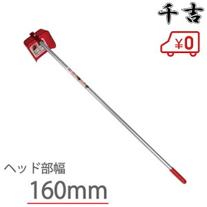 側溝 掃除用具の人気商品 通販 価格比較 価格 Com