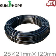 サンホープ ポリエチレンパイプ 25mm×21mm×120m PP2521-120 ポリエチレン管 ポリパイプ かんすいチュー…