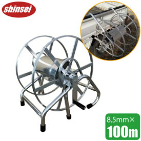 アルミ製 ホース巻き取り機 8.5mm×150m 1/4より戻し付 動噴 ホースリール ラック式 軽トラ荷台取付可 スプレーホース ホース巻取り機 ホース巻取機 動噴ホース 農業用ホース