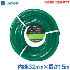 楽天市場 散水ホース 内径32mmの通販