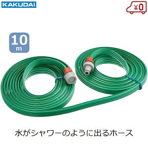 芝生 散水 ホース リールの人気商品 通販 価格比較 価格 Com