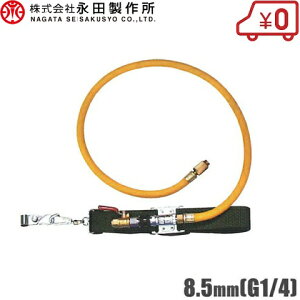 ic z[Xpz_[xg HDX^ 8.5mm(G1/4) Xv[z[X _Ɨpz[X ͕@ GW  _Uz@