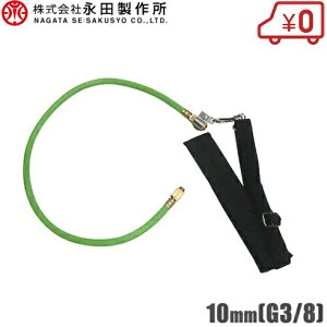 ic z[XpV_[xg 1.5^ 10mm(G3/8) z[X1.5m Xv[z[X _Ɨpz[X ͕@ GW  _Uz@