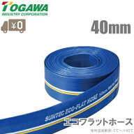 十川産業 散水ホース 40mm×30m 農業用ホース 排水ホース 送水ホース 水中ポンプ エンジンポンプ 排水ポ…