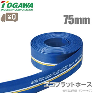 \Y GRtbgz[X 75mm×50m |v GW|v z[X rz[X _Ɨpz[X z[X u[z[X 80A ECO-75