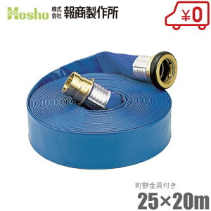 񏤐쏊 Uz[X Tj[z[X 25mm×20m 0.7MPa JbvOt [25A rz[X XvN[ Ɩp { ]