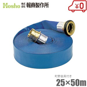 񏤐쏊 Uz[X Tj[z[X 25mm×50m 0.7MPa JbvOt [25A rz[X XvN[ Ɩp { ]