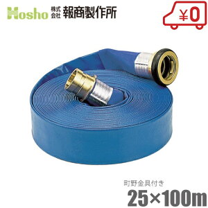 񏤐쏊 Uz[X Tj[z[X 25mm×100m 0.7MPa JbvOt [25A rz[X XvN[ Ɩp { ]