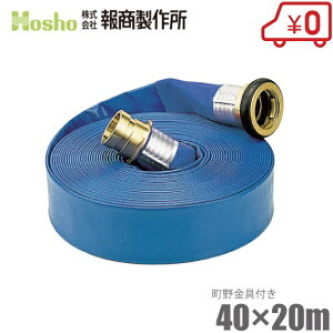 񏤐쏊 Uz[X Tj[z[X 40mm×20m 0.5MPa JbvOt [40A rz[X XvN[ Ɩp { ]