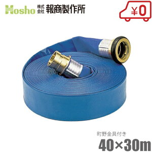 񏤐쏊 Uz[X Tj[z[X 40mm×30m 0.5MPa JbvOt [40A rz[X XvN[ Ɩp { ]