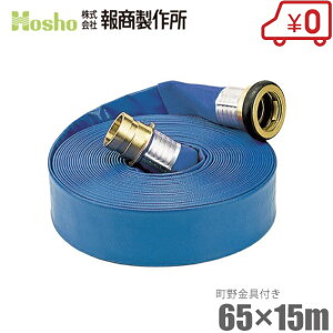 񏤐쏊 Uz[X Tj[z[X 65mm×15m 0.4MPa JbvOt [65A rz[X XvN[ Ɩp { ]