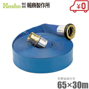 񏤐쏊 Uz[X Tj[z[X 65mm×30m 0.4MPa JbvOt [65A rz[X XvN[ Ɩp { ]