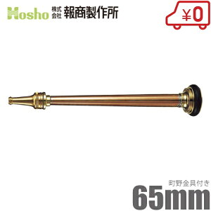 �񏤐��쏊 �U���m�Y�� �����t N-03 65mm ���쏗 [�U���z�[�X ���h�z�[�X �S���t�� ���ΐ� ������]
