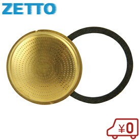 ZETTO 散水ノズル用交換替板セット G37 散水器 ゼット