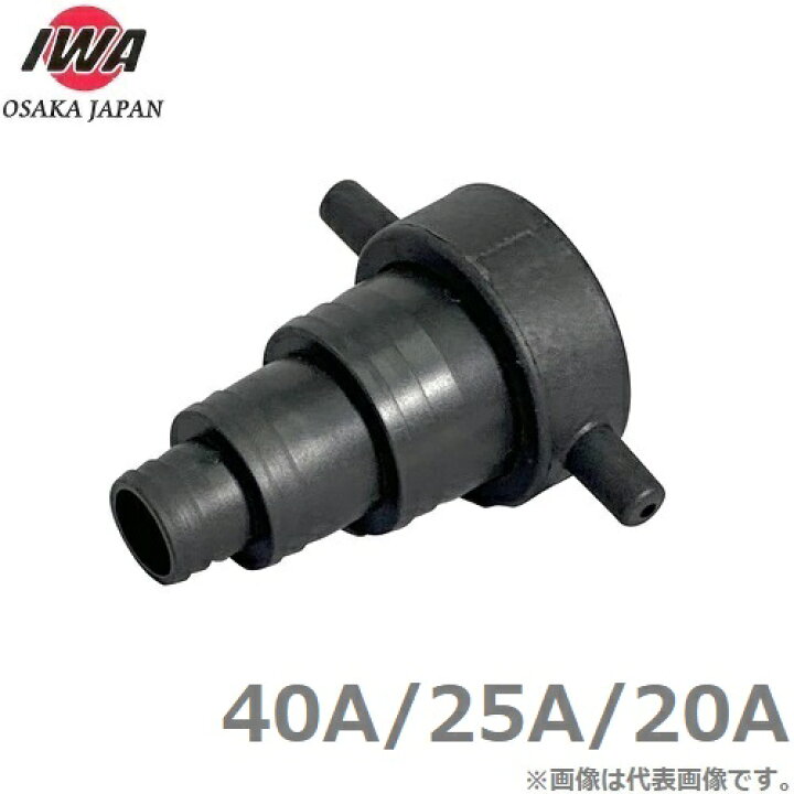 楽天市場 異径 ホースカップリング 40a 40a 25a a 3段 タケノコ ホースジョイント エンジンポンプ 水中ポンプ 40mm 配管継手 ｓ ｓ ｎ