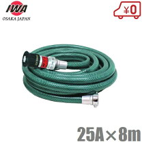 ホース 25mm エンジンポンプの通販