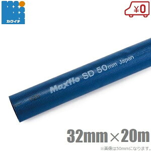 JNC` Uz[X rz[X z[X }bNXt[SD 32mm 20m _Ɨpz[X HƗpz[X GW|vp |v gp