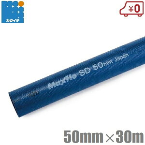JNC` Uz[X rz[X z[X }bNXt[SD 50mm 30m _Ɨpz[X HƗpz[X GW|vp |v gp 2C`
