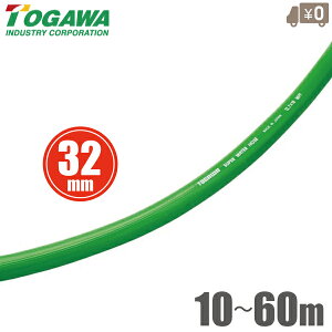 �\��Y�� �y�� �U���z�[�X �X�[�p�[�E�H�[�^�[�z�[�X 32mm×10m 15m 20m 25m 30m 40m 50m 60m SW-32 ���z�[�X ���T���z�[�X �_�Ɨp�z�[�X