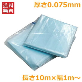 農POフィルム 厚さ0.075mm 長さ10m 幅1m ベジタロンnext スカイコート キリスカット ビニールハウス 自作 温室 ビニールトンネル 家庭菜園