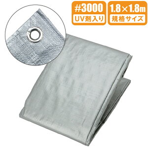 UV Vo[V[g #3000 1.8m×1.8m hV[g  UVV[g  Jo[  ی u[V[g