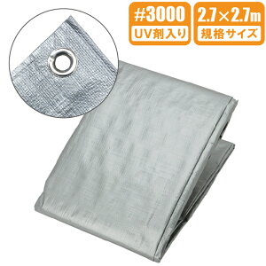 UV Vo[V[g #3000 2.7×2.7m hV[g  UVV[g Jo[  ی 悯 u[V[g