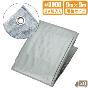 UV Vo[V[g #3000  UVV[g 9m×9m UVVo[V[g hV[g V[g  ی u[V[g 傫TCY 9.0m