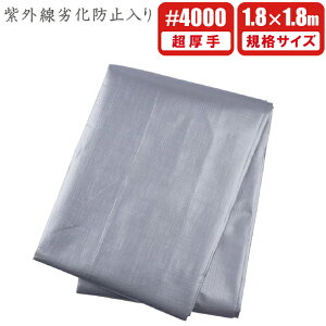 UVܓ Vo[V[g UVV[g  #4000 1.8m×1.8m ՔM uv^Cv hV[g UVV[g Jo[  ی h u[V[g JR ͔V[g