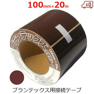 vebNXp ڑe[v uE 100mm×20m Ce[v S  hV[g V[g Uo[ f|