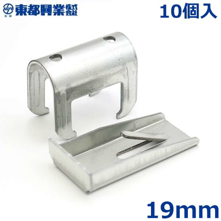 楽天市場】東都興業 ドアパイプジョイント 19mm 10個入 ビニールハウス 