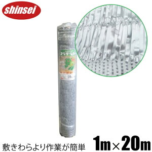 ~m̑ To[ 1m×20m ~ ~mV[g V[g mV[g ̂ _ƗpV[g