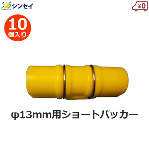 V[gpbJ[ 13mmp 10 13mm F nEXpbJ[ x rj[nEX tB Œ ߋ Nbv _Ɨp _Ǝ VZC