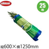 楽天市場】ネギマキネット 125cmの通販