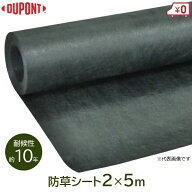 ザバーン 防草シート 240 グリーン 2m×5m 強力 耐候年数10年 除草シート 雑草防止シート 雑草抑制 雑草…