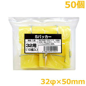  SpbJ[ 32mm×50mm 50 nEXpbJ[ rj[nEX ߋ i _Ǝ