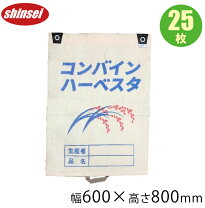 楽天市場】コンバイン 袋の通販