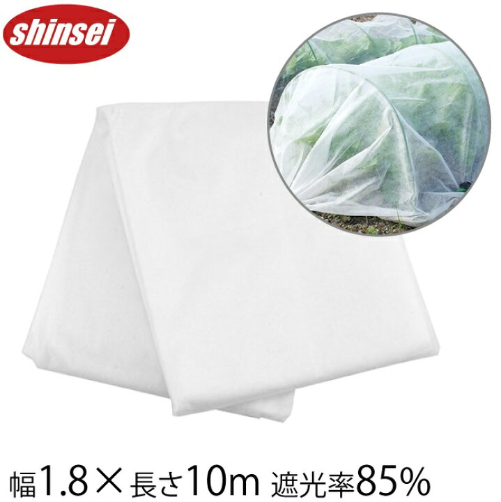 楽天市場】農業用不織布 180cm×10m 不織布シート 農業用資材 防虫 