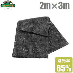 Ռlbg ngt 2m×3m Ռ65% x_ 悯 VF[h  ՌV[g ډB UVJbg  O 